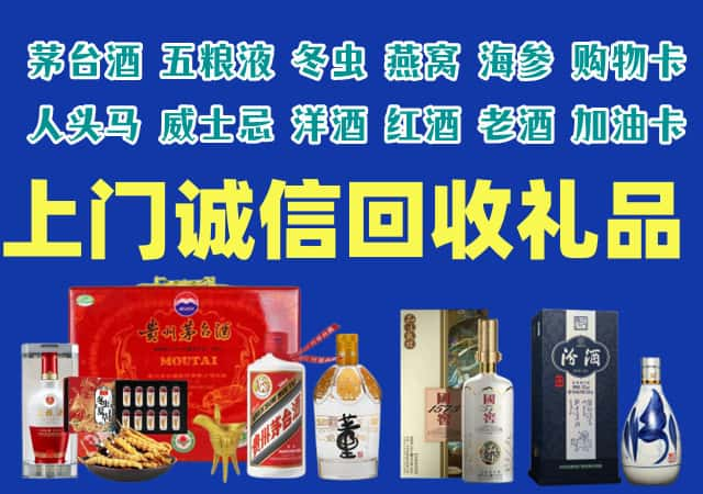 聊城市临清市烟酒回收店